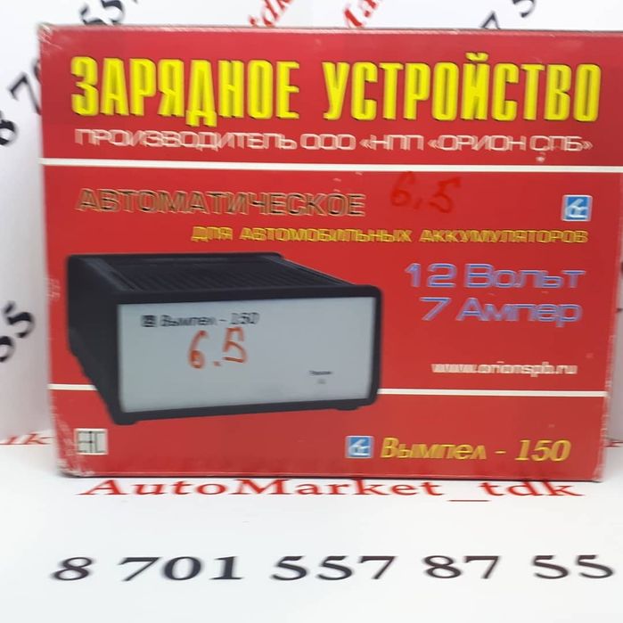 Зарядное устройство