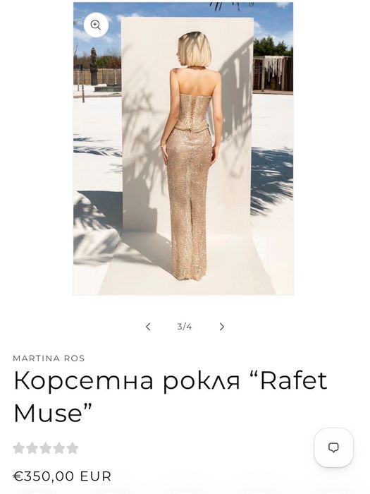 Корсетна рокля “Rafet Muse” Martina Ros
