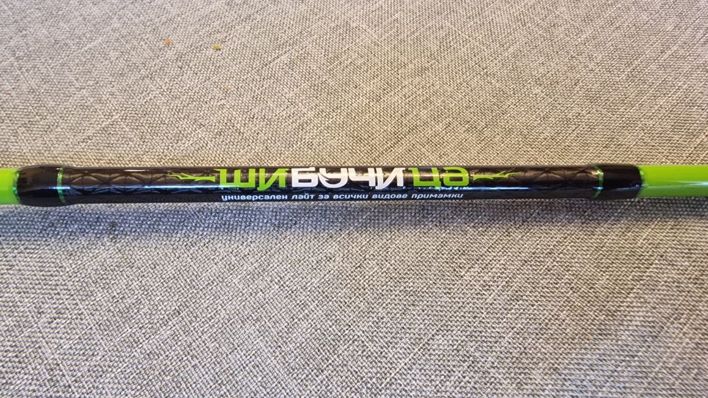 Шибучица - спининг въдица