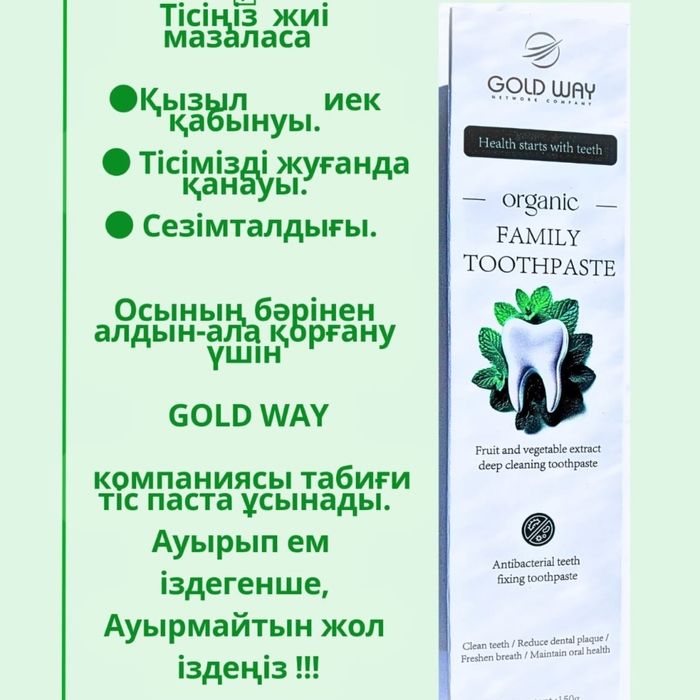 Продается крем на травах лечебный