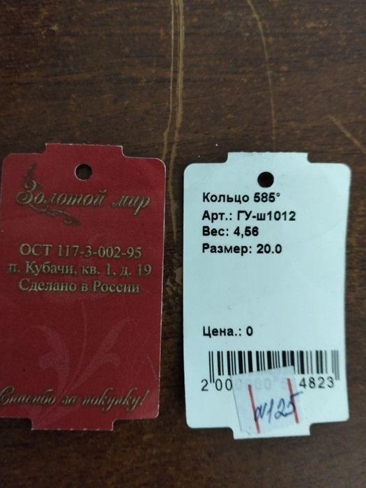 Золотой комплект, 585 проба, Россия кубачи