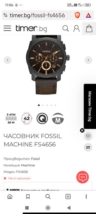 Часовник  водоустойчив Fossil machine