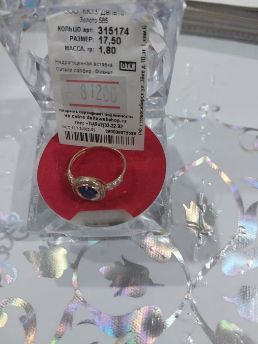 Продам  золотые  кольцо