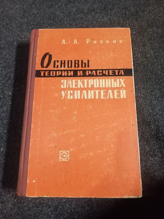 Книги по электронике