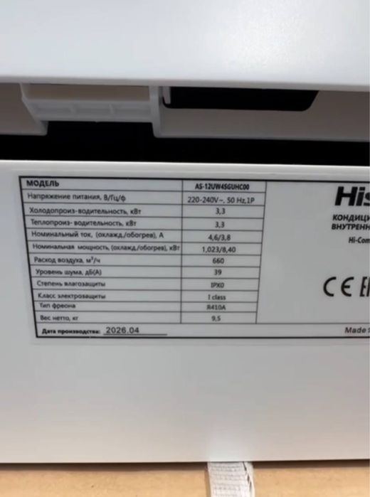 Кондиционер HISENSE 12 Инвентор бесплатна даставка