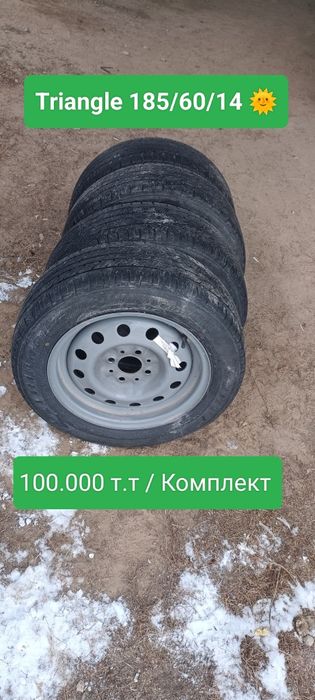 Продаем покрышки