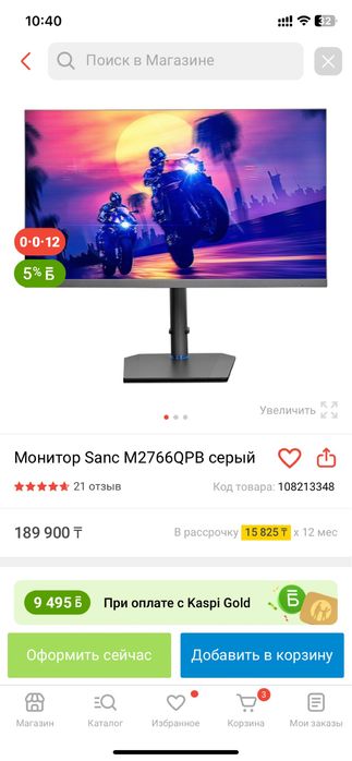 Игровой компьютер
