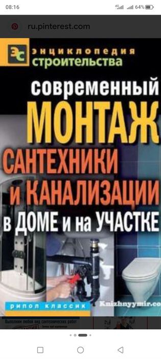 Сантехник 24/7 отопления