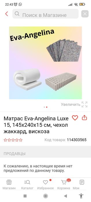 Продам матрас ортопедический на диван