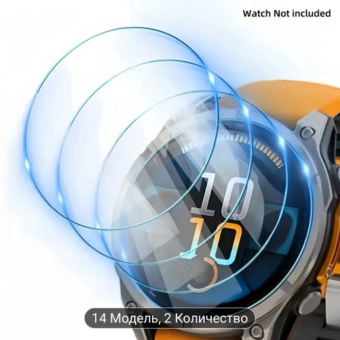 Защитное стекло для смарт часов