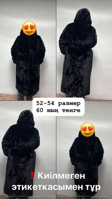 Шуба сатылады!!!