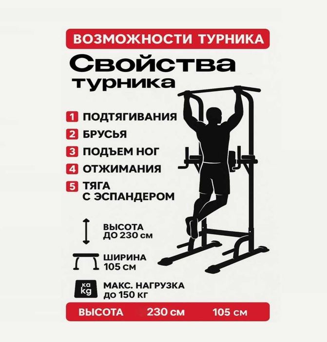 Турник тренажер для домашнего спортзала, регулируемая Доставка бесплат