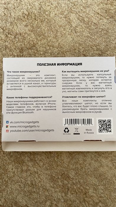 Наушники для студентов