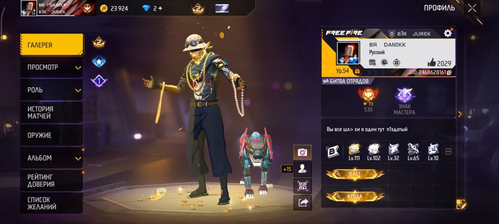 Фф акаунт продам