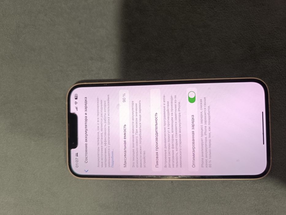 Продам Айфон 13 128гб