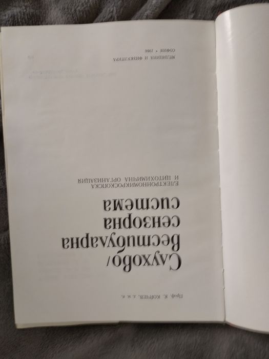 Медицинска литература - част 2