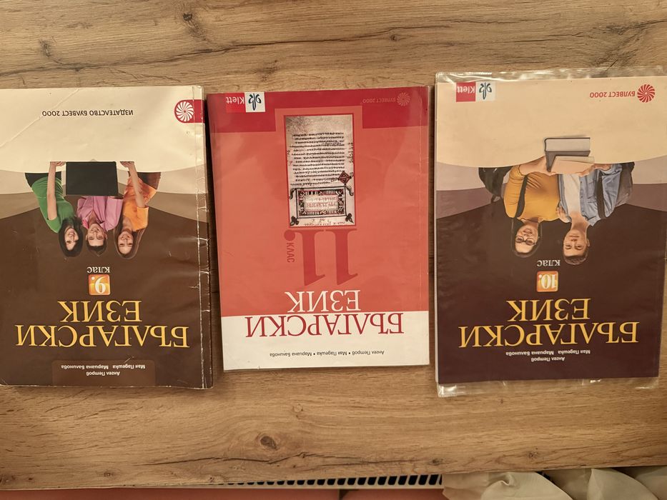 Учебници по Български взик