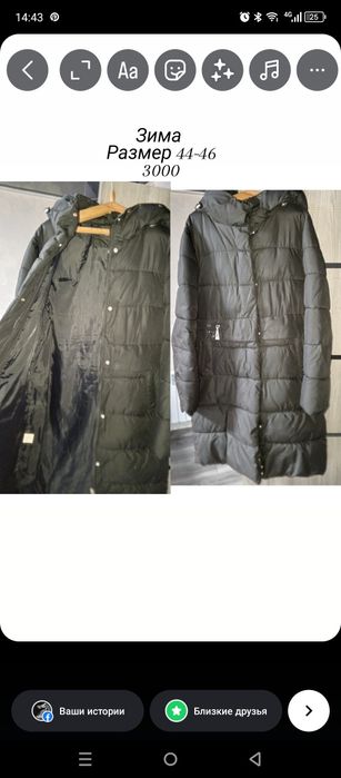 Продам куртки по сезону