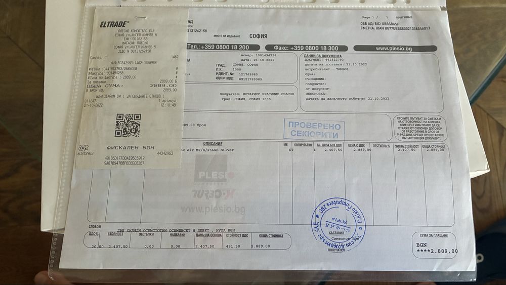 MacBook Air M2 8GB / 256GB – отлично състояние