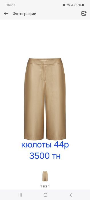 Продам всё новое, размер 42-44.