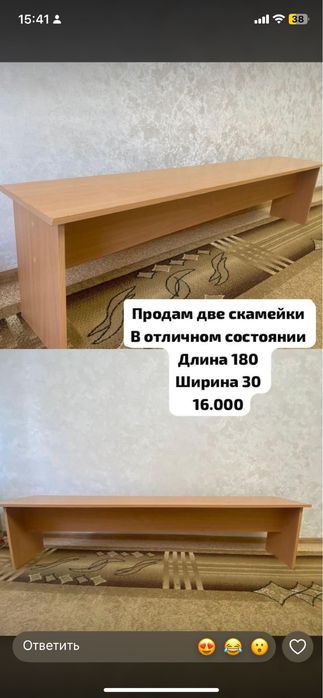 Продам скамейки.