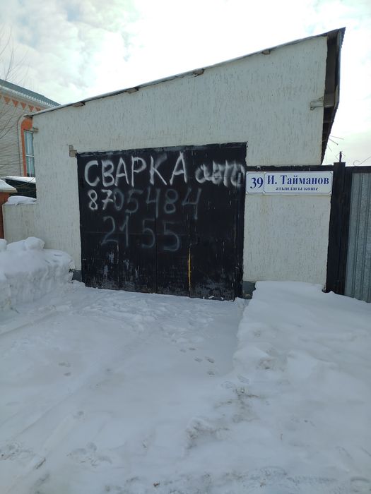 Автосварка сварка