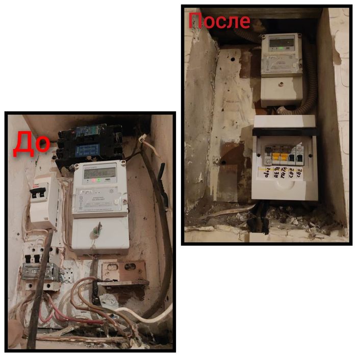 Электрик по всем видам работ