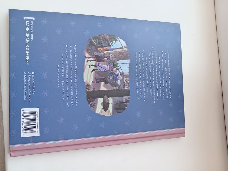 Продам книгу для детей