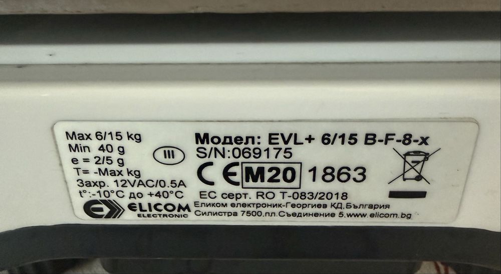 Електронна везна EVL+ 6/15 на Elicom