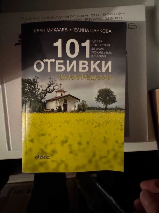 Продавам книги по 1.50 Евро