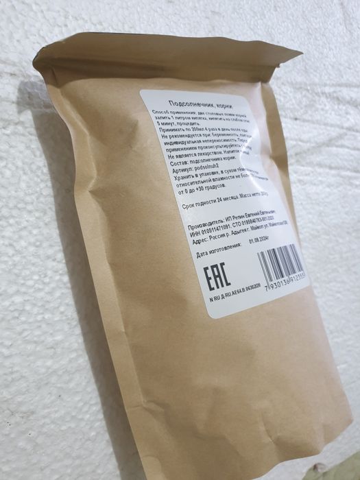 Корень подсолнуха/подсолнечника