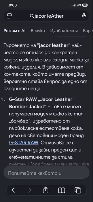 G-Star коженояке L