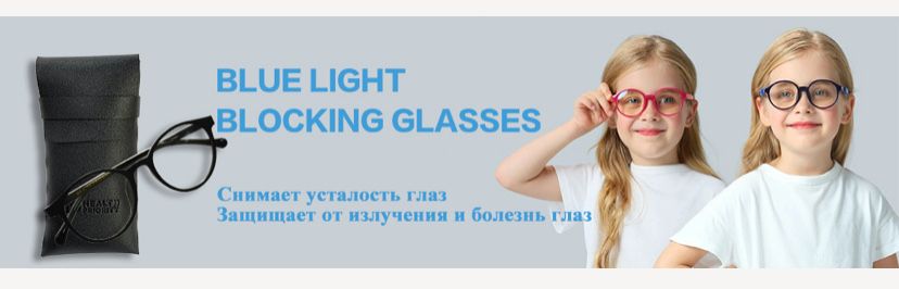 Лечебные очки с анионом