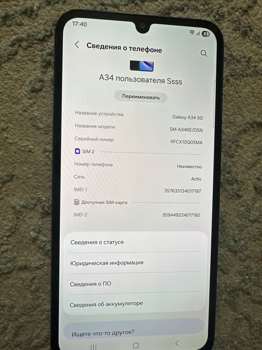 Samsung A34……….