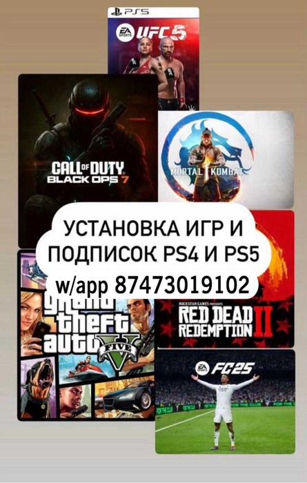 Продажа игр пс4/пс5/ps4\ps5/gta,mk,ufc,rdr,mafia,nfs,call dyty