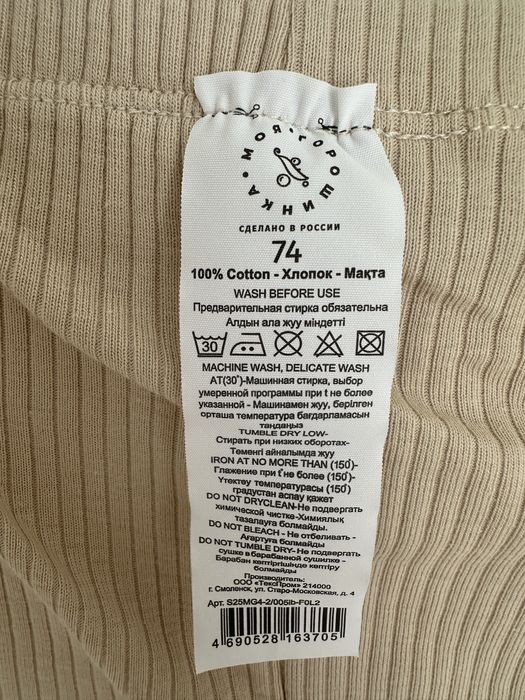 Набор боди и штаны