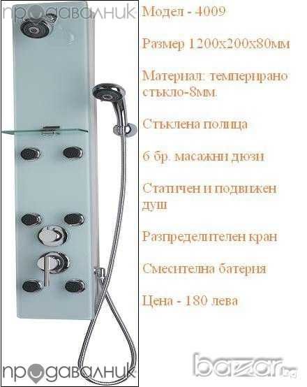 Душ панели ПРОМОЦИЯ