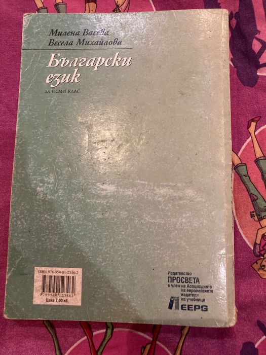 Учебници за 7,8,9 клас