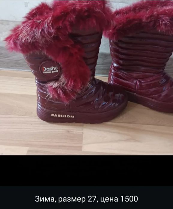 Сапоги зимние на девочку