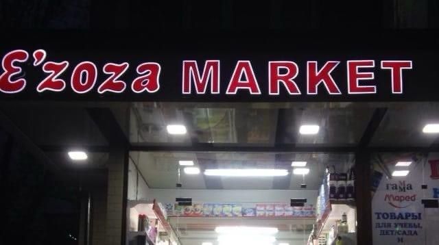 Наружная реклама