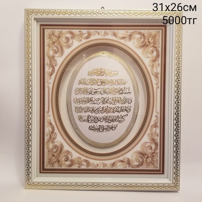 Рамадан, ораза картина, часы