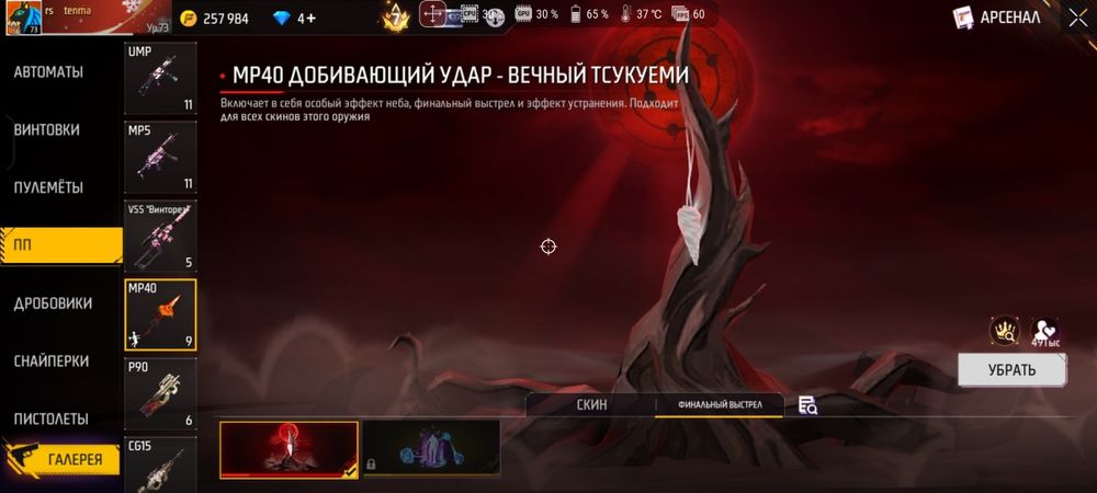 Free fire аккаунт