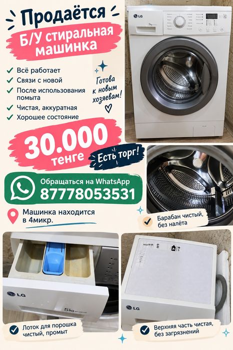 Продам робот пылесос