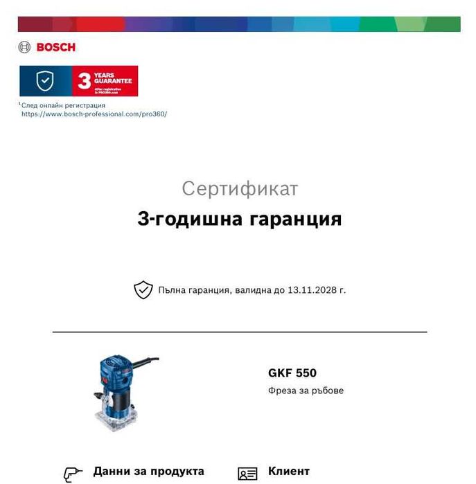 Оберфреза Bosch Professional GKF 550, 550 W, Фрезери 6мм