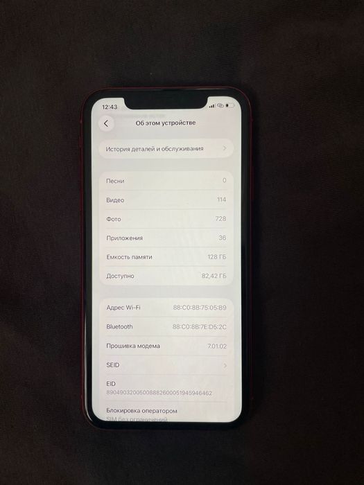 Iphone 11 сатылады