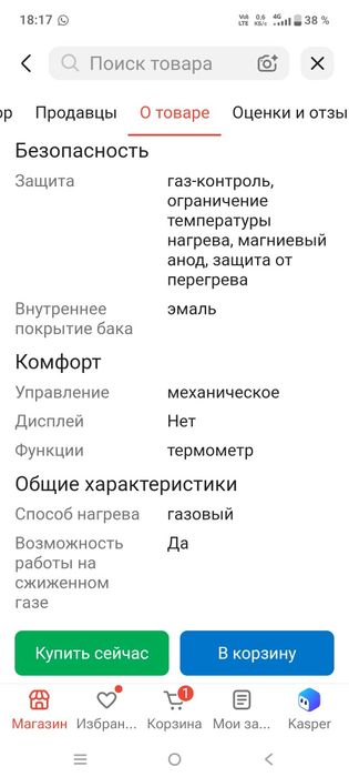 Продам газовый водонагреватель Аристон