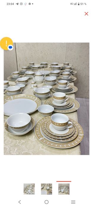 Чайно-столовый сервис