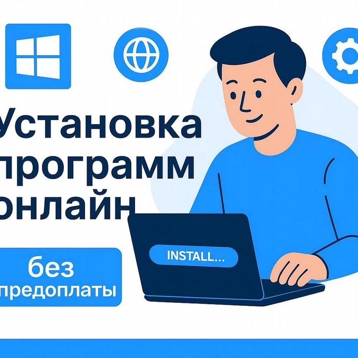 Услуги программиста, установка Windows, ремонт ноутбуков