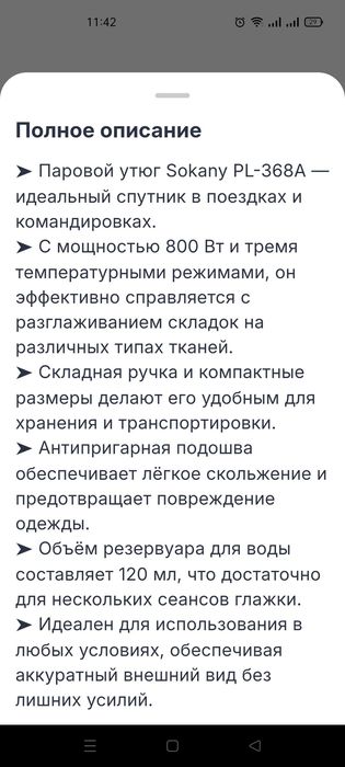 Утюг дорожный новый