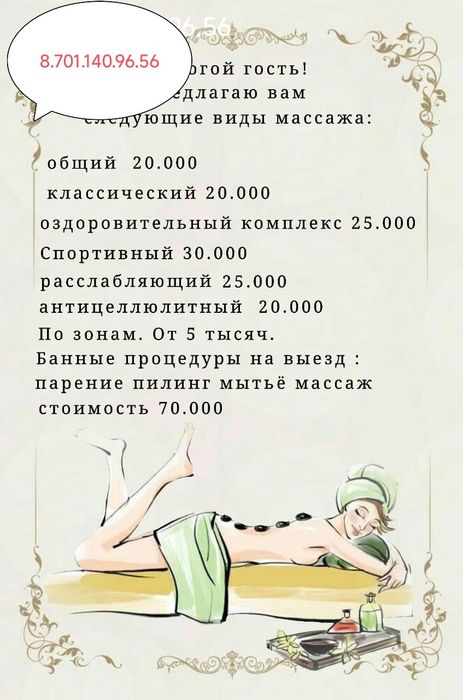 Оздоровительные процедуры